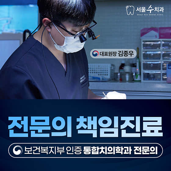 Seoul Dental Clinic Cheongju
