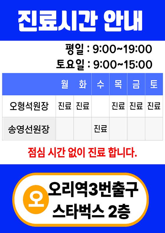 준정형외과의원