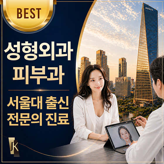 JK위드미의원