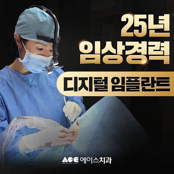 정관에이스치과의원