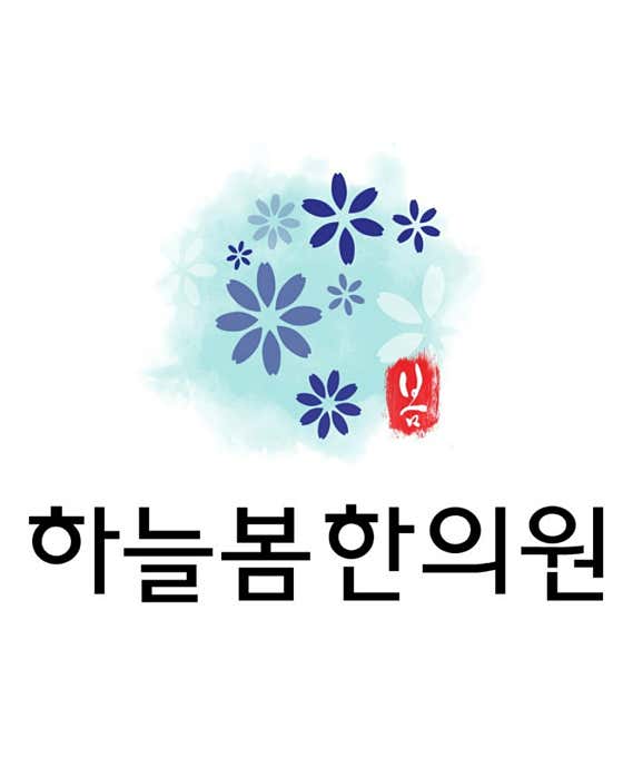 Haneulbom Korean Medicine Clinic