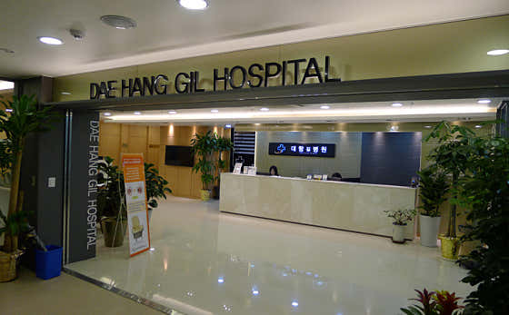 Daehang-gil Surgical Clinic