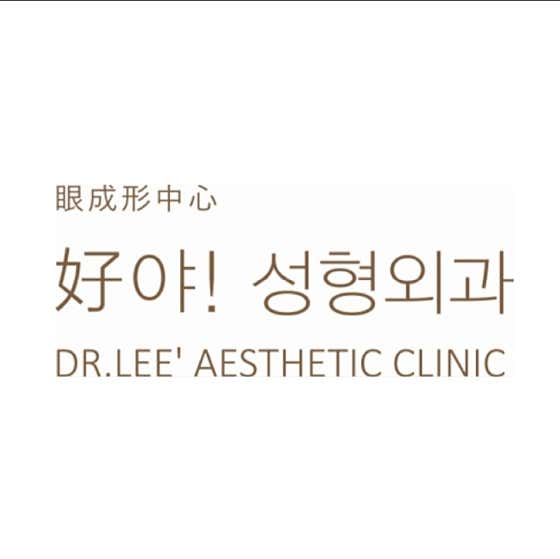 호야성형외과의원