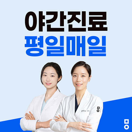미올한의원 김포점