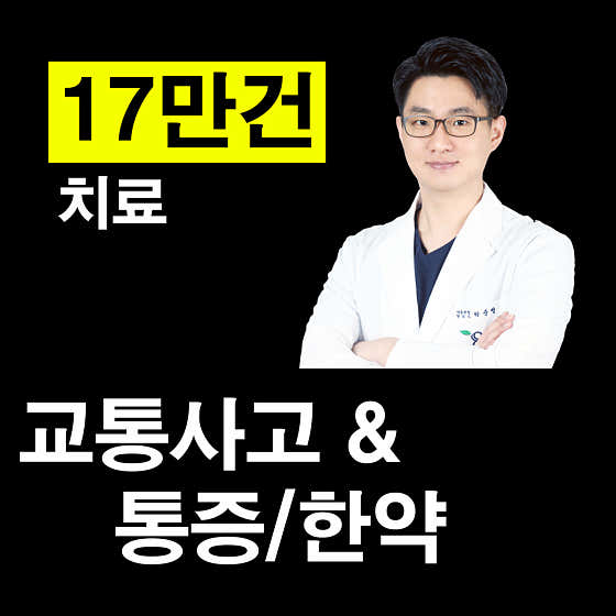 365 Palpal 韓醫診所