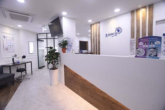 Joa Ophthalmology Clinic