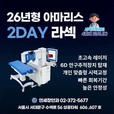 Yonsei Jang Eye Clinic