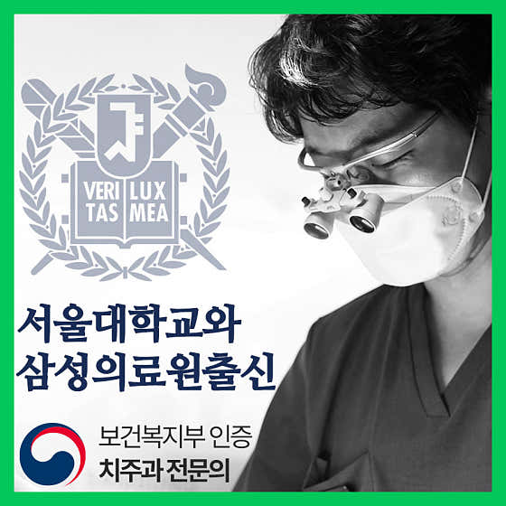 서울삼성치과의원