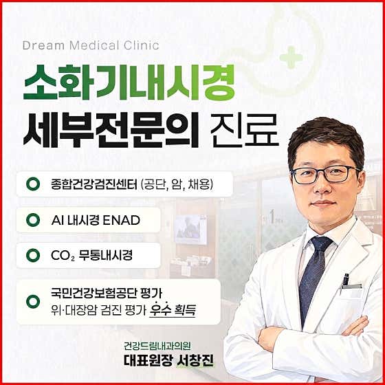 Health Dream Internal Medicine Clinic