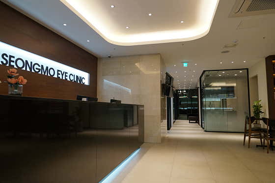 Seoul St. Mary's Eye Clinic