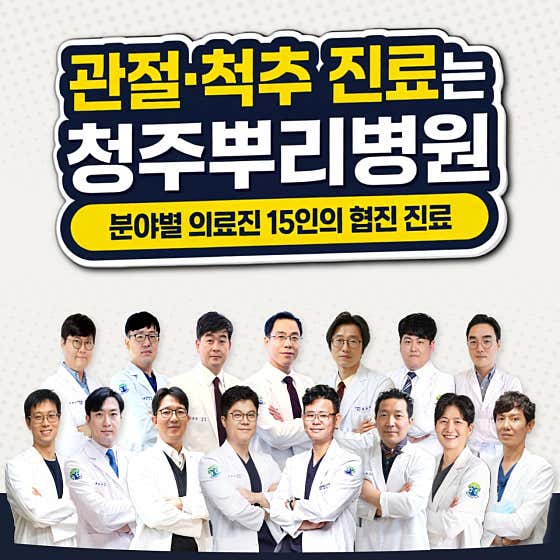 뿌리병원
