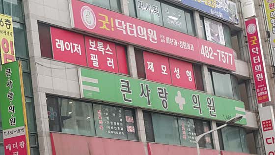 Good Doctor Clinic
