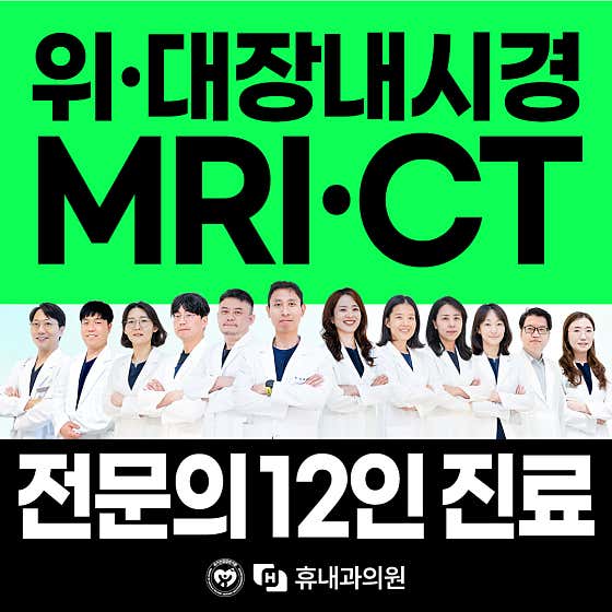 Hyu Internal Medicine Clinic