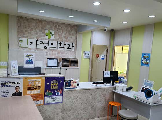 Min Family Medicine Clinic