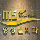Oh Dental Clinic