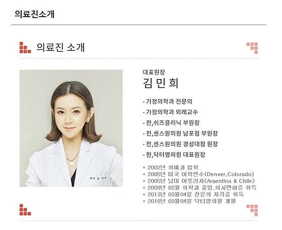 Dr. Young Clinic