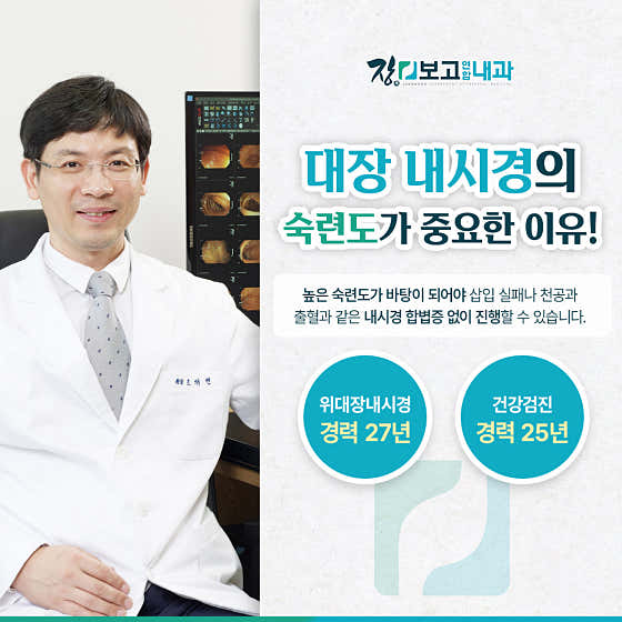 Jang Bogo United Internal Medicine Clinic