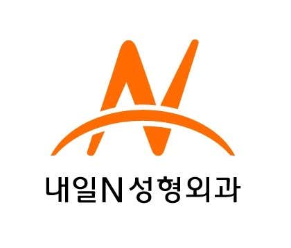 Naeil N Plastic Surgery Clinic