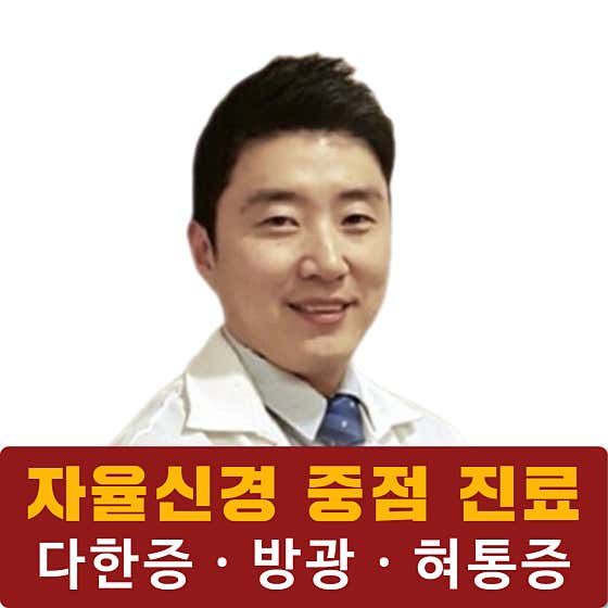Dugun Dugun Korean Medicine Clinic