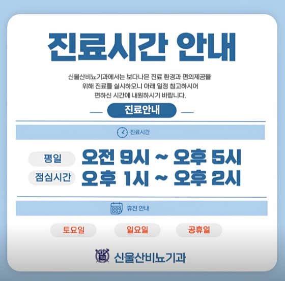 Shin Ulsan Urology Clinic