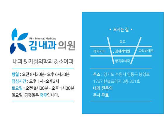 Kim Internal Medicine Clinic