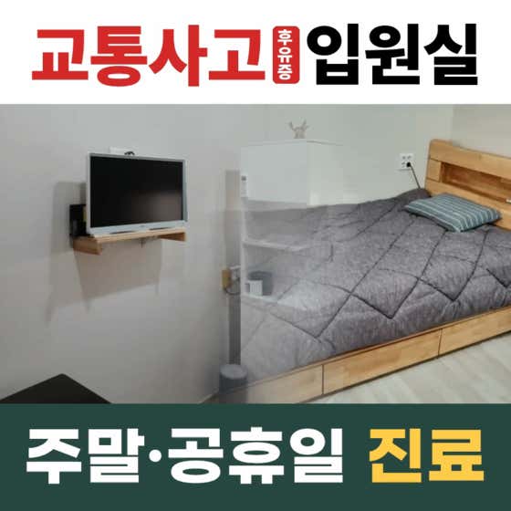 Yuk Seong-su Korean Medicine Clinic Gyeongsan Branch