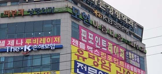 Mohyeon Beautiful Clinic
