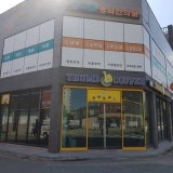Kyunghee Eupseong Korean Medicine Clinic Seosan Branch