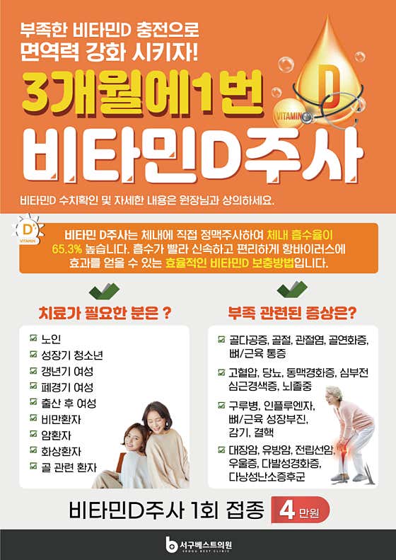 서구베스트의원