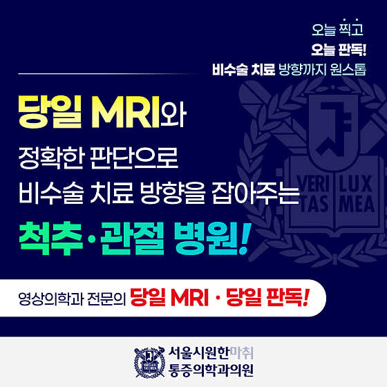 首爾始源麻醉疼痛醫學診所