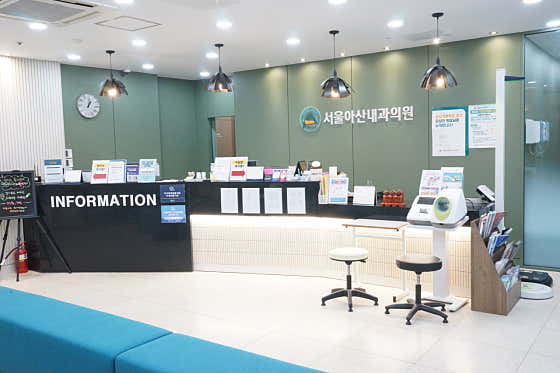 서울아산내과의원