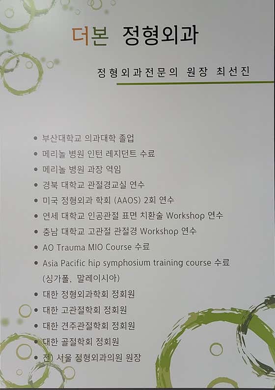 The Bon Orthopedic Clinic