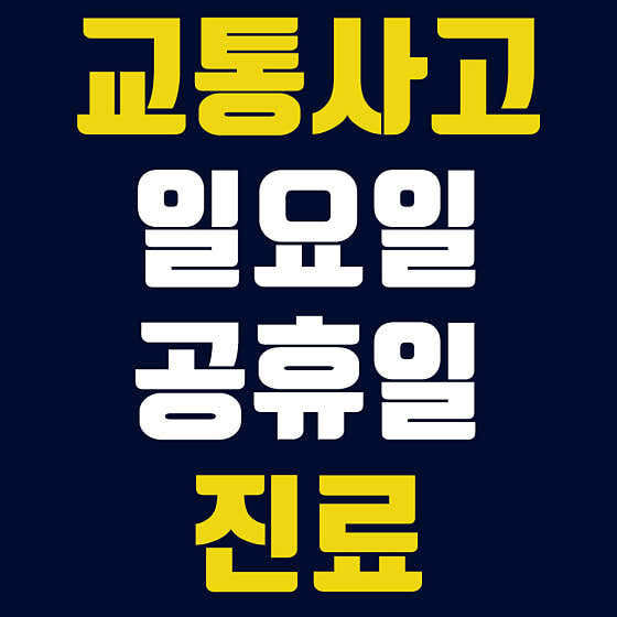 Seokhyeon 365 韓醫診所 昌原馬山