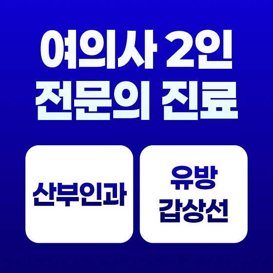 釜山西面韓亞宇外科診所