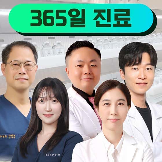 동편부부한의원