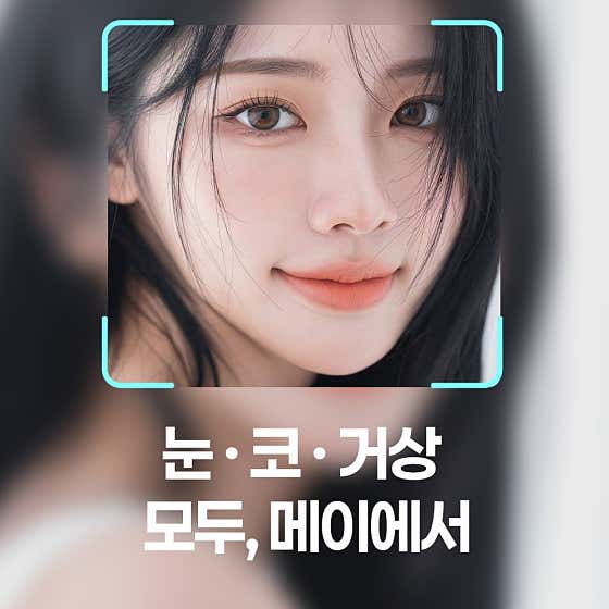 메이성형외과의원 부산서면역