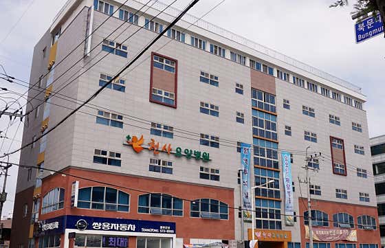 Cheonsa Nursing Hospital