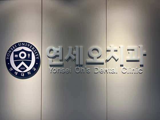 Yonsei O Dental Clinic