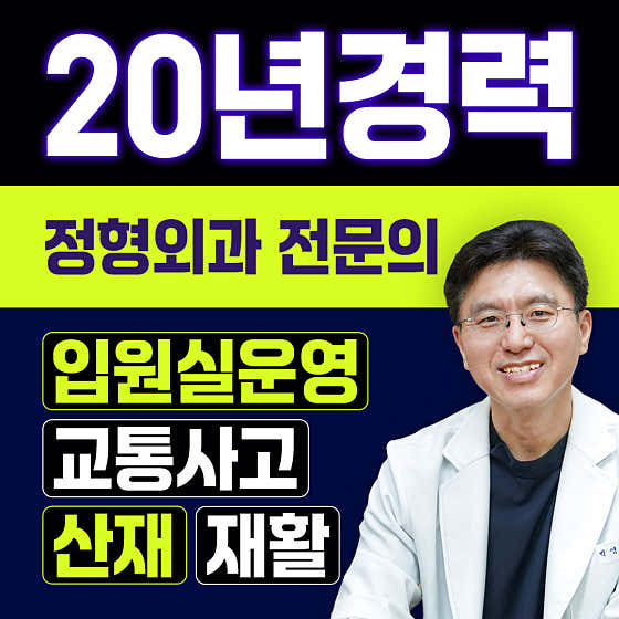 友利骨科診所