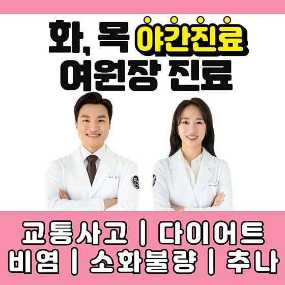 Sim Seok-in Korean Medicine Clinic