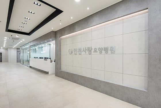 Incheon Sarang Nursing Hospital