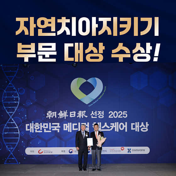 Yonsei Jeongin Dental Clinic