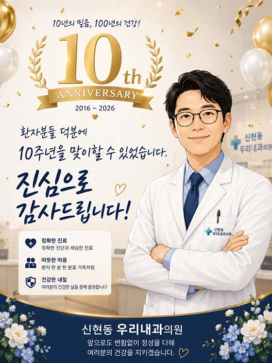 우리내과의원