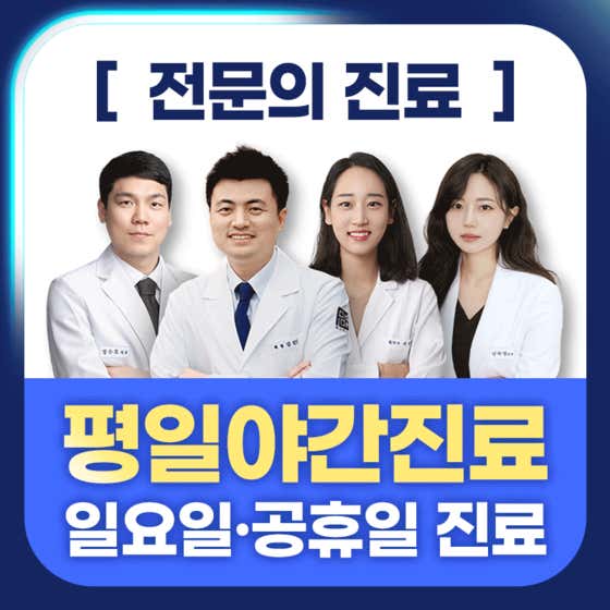 마디마디한의원