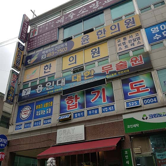 Yoon Korean Medicine Clinic