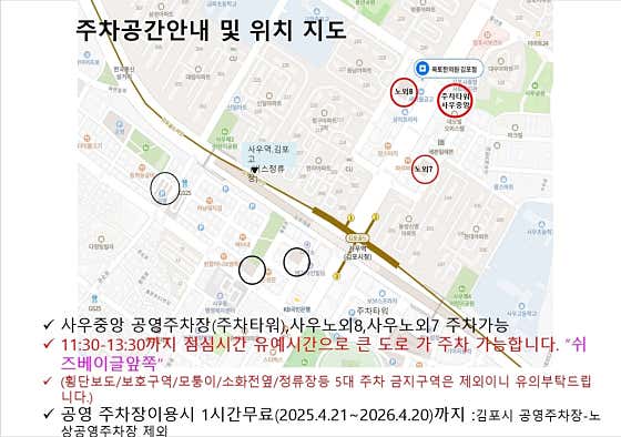 Okto Korean Medicine Clinic Gimpo Branch