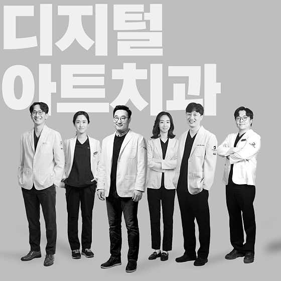Digital Art Dental Clinic Seomyeon
