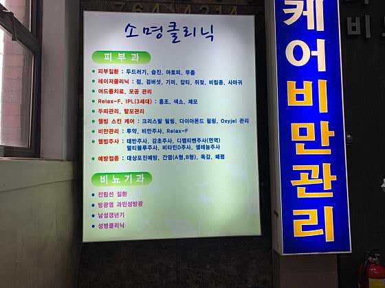 Somyeongwon