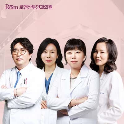 로앤산부인과의원 안산