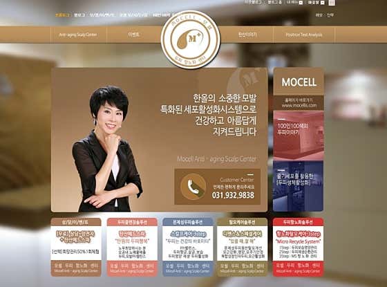 모셀두피항노화센터